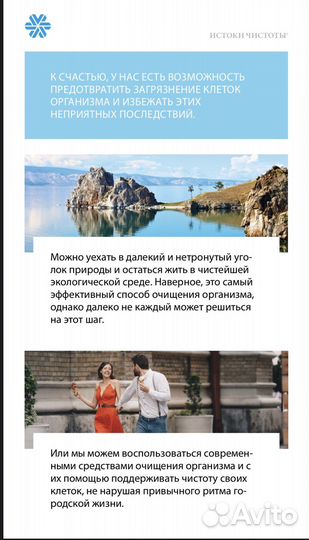 Детокс, очищение