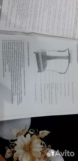 Вибромассажер