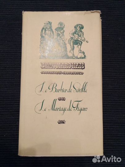 Книга на французском. Севильский цирюльник. Женить