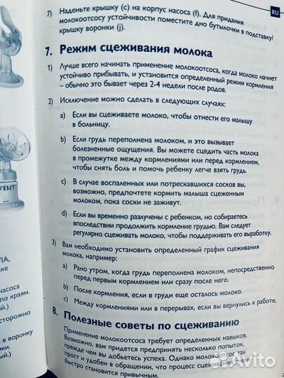 Ручной молокоотсос Philips avent + накладки