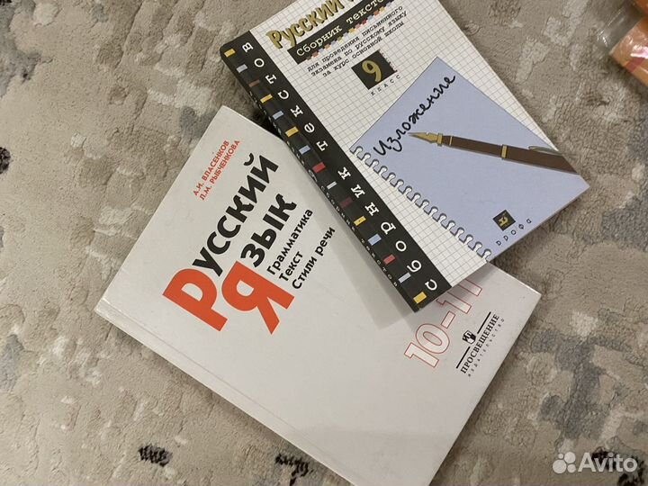 Русский язык Власенков Рыбченкова 10-11 класс