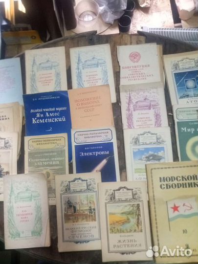 Большой лот советской литературы 1950х