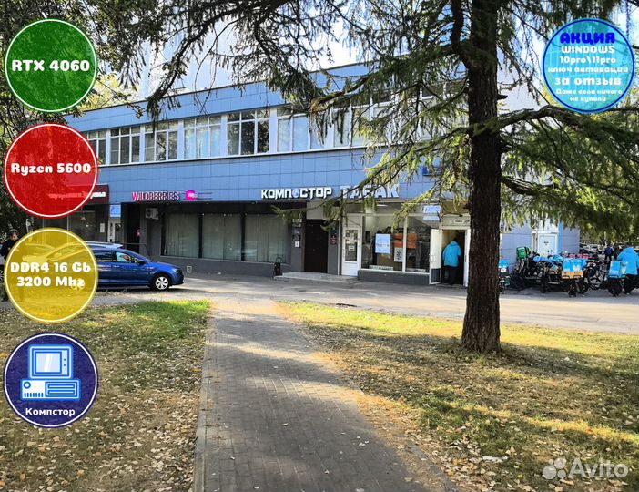 Геймерский комп AMD5600-RTX4060-16DDR4-OSG3190-A520