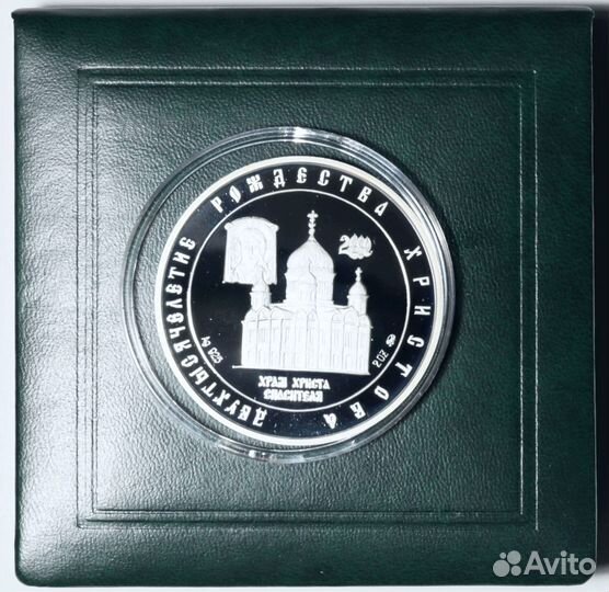 Медали серебро Двухтысячелетие Рождества и другие