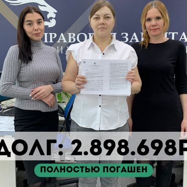 Списание долгов законно. Без предоплаты. Рассрочка