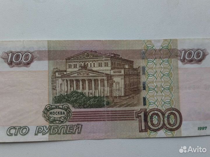 Купюра радар