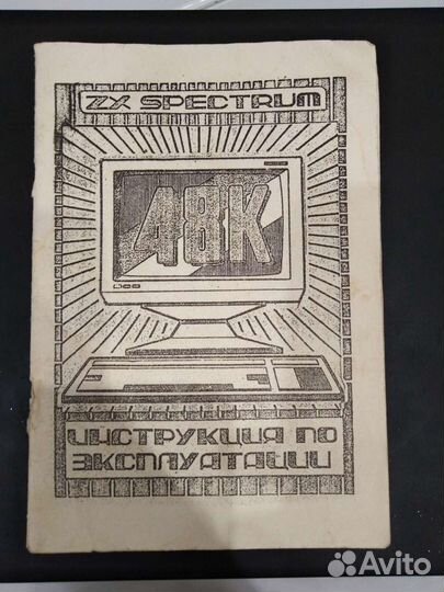 Инструкция ZX spectrum 48 K