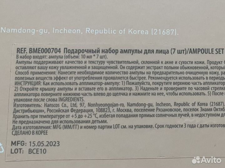 BME набор ампул для лица ampoule SET,70 ml