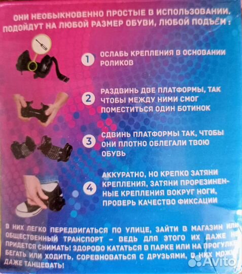 Флеш роллеры голливуд