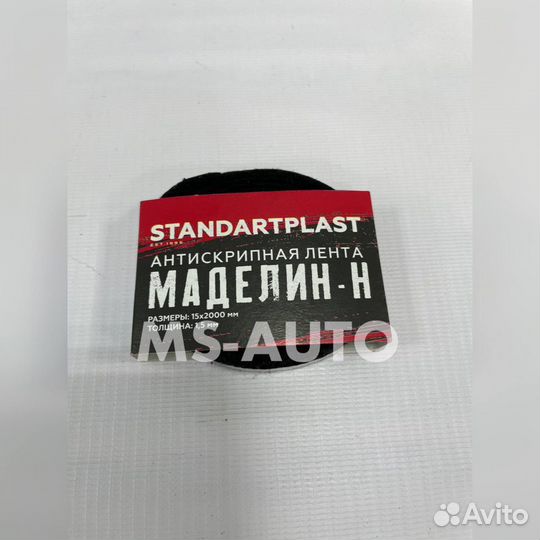 Антискрипная лента