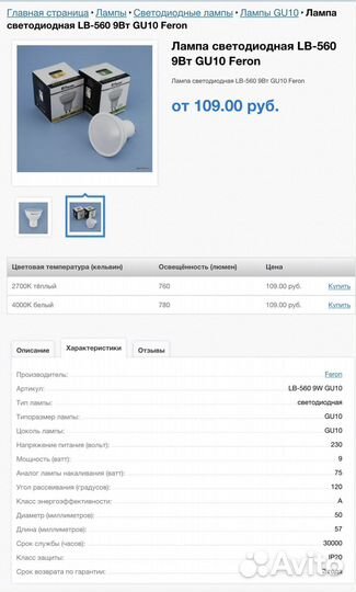 Лампа светодиодная GU10