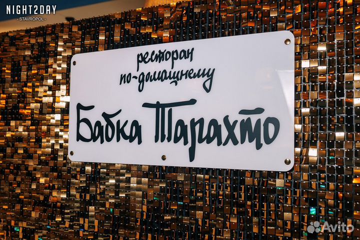 Фотозона с пайетками в аренду