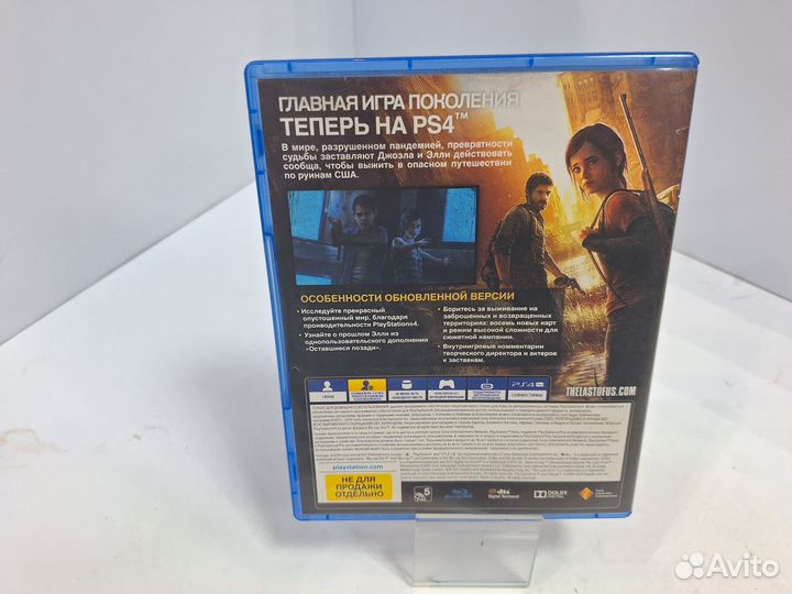 Игровые диски. Sony Playstation 4 Одни из нас