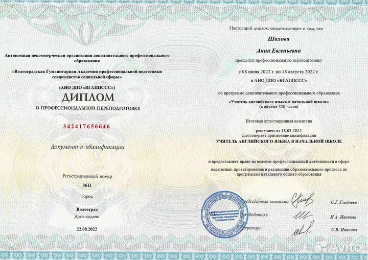 Англ., русский, матем., вокал, сольф., фортепиано