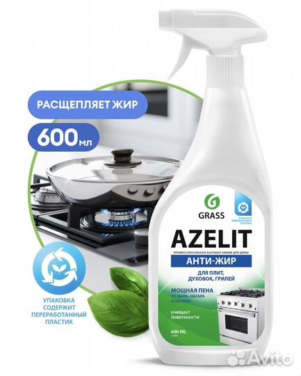 Azelit Азелит антижир grass