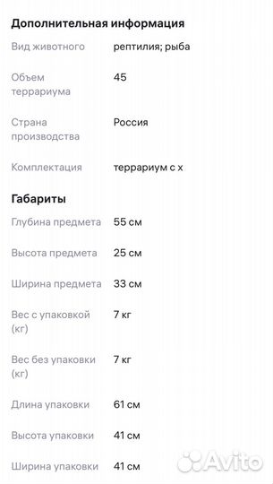 Продам террариум