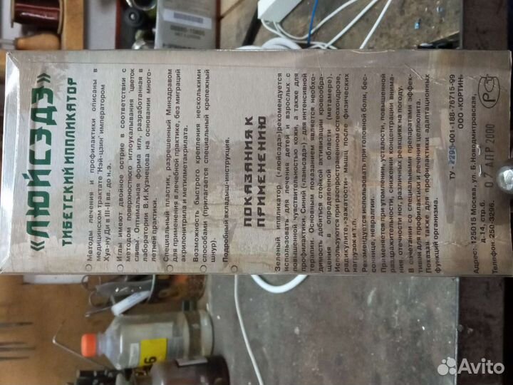 Тибетский ирпликатор