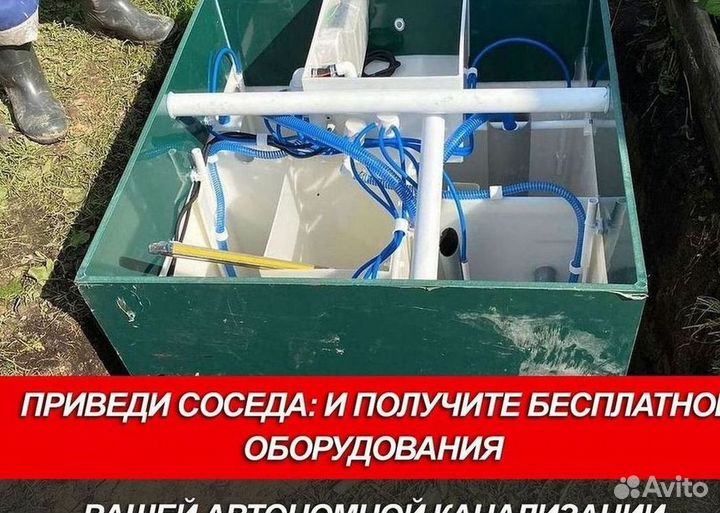 Септик Евролос эко
