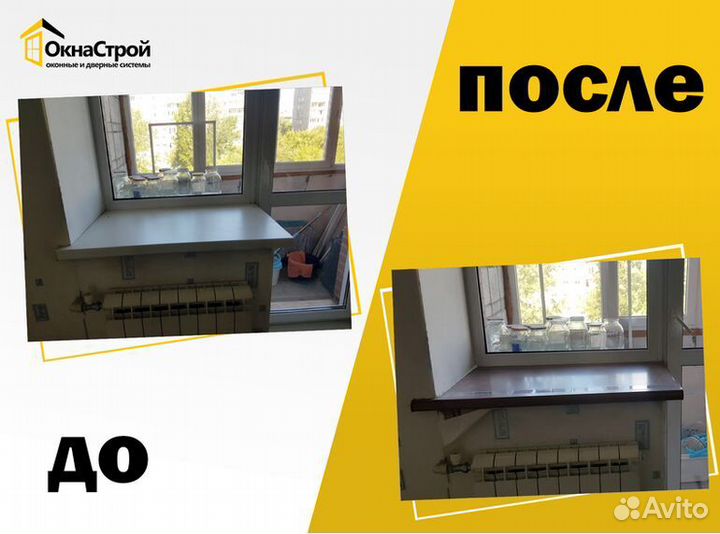 Подоконники Отделка окон с Гарантией