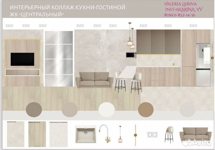 Дизайнер интерьера