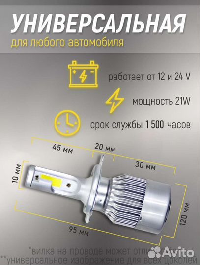 Светодиодные лампы led h27