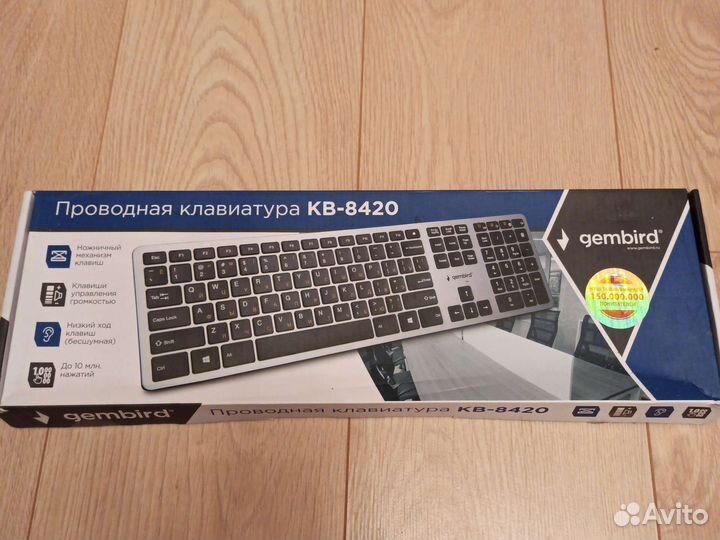 Клавиатура