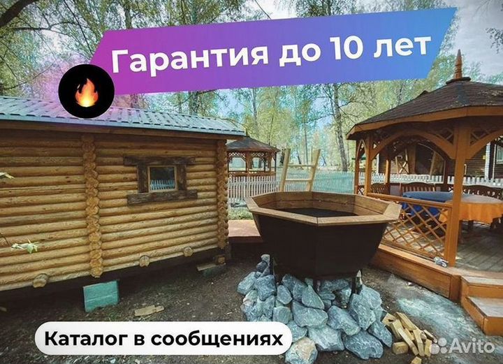 Банный чан банный чан в рассрочку