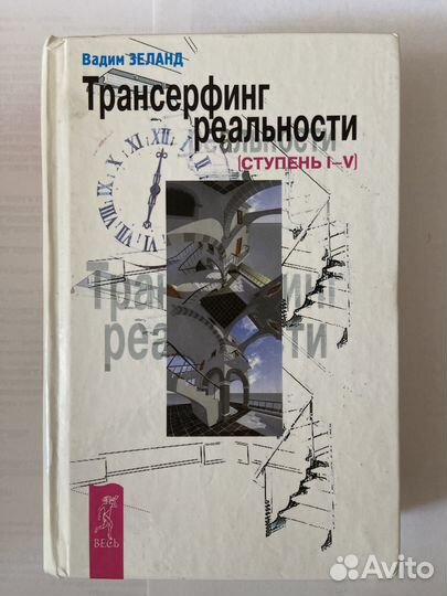 Книги по психологии и саморазвитию