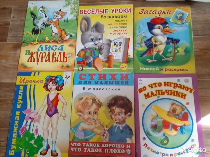 Детские книги.раскраски.25шт