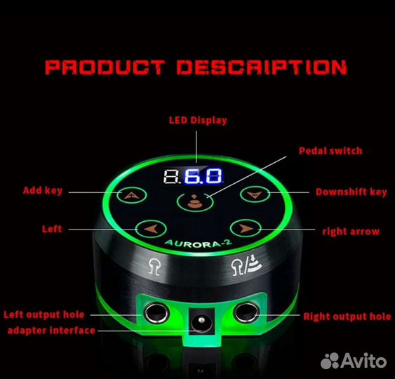 Аврора 2 Блок питания для Татуажа