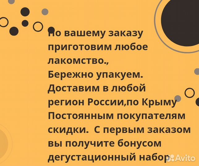 Лакомства для собак