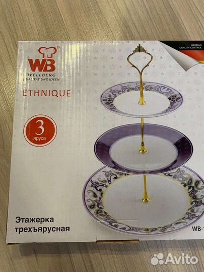 Тарелка трех ярусная