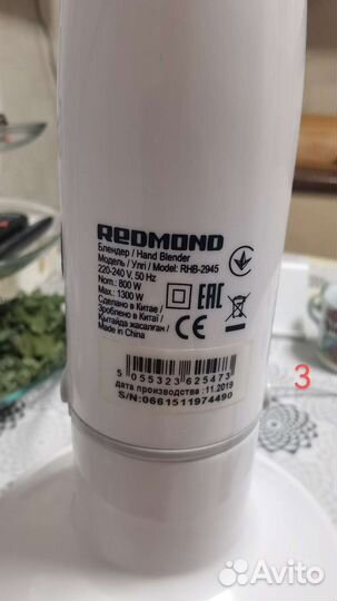 Блендер Redmond RHB-2945