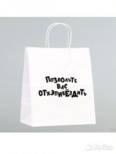 Пакет подарочный 24 х 10,5 х 32 -10 шт