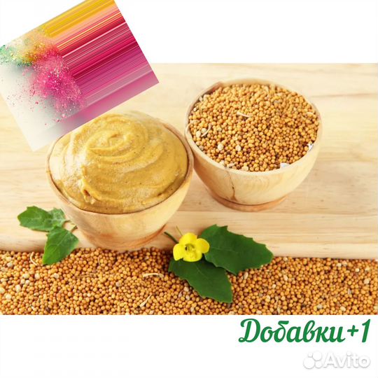 Горчичный порошок