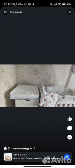 Матрас на пеленальный стол