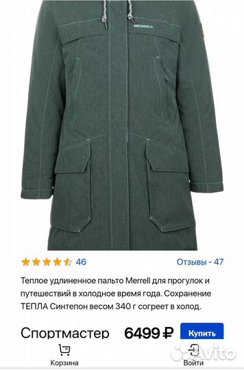 Парка зимняя для девочки 158