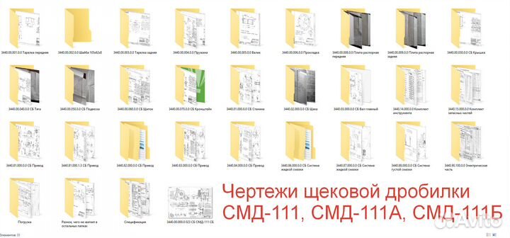 Чертежи для дробилок ксд, кмд, смд