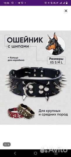 Ошейник для собак с шипами