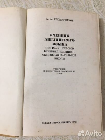 Разные книги СССР по английскому языку