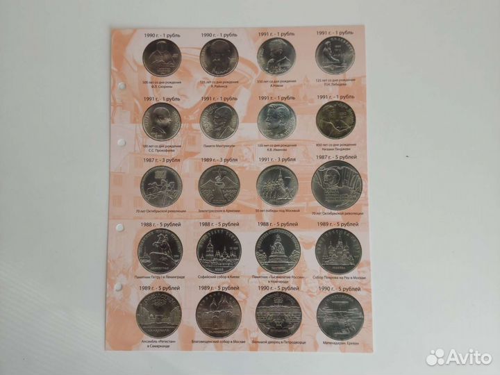 Разделительный лист для юбилейных монет СССР