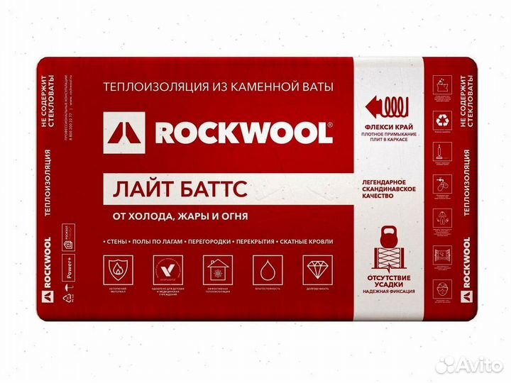 Утеплитель Rockwool / Роквул Скандик (50 и 100 мм)