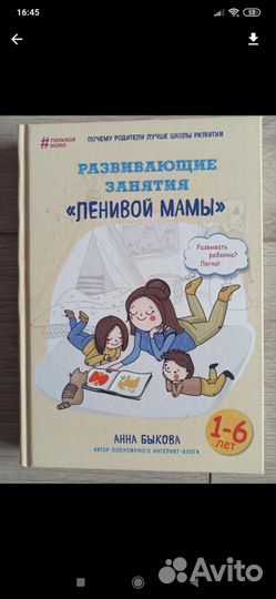 Книга А. Быкова 