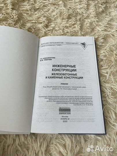 Учебная литература