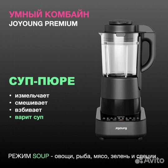 Блендер-Суповарка joyoung L18-P510 черный