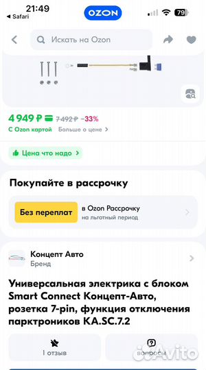 Фаркоп Oris (Bosal) для рено аркана 2019- н.в