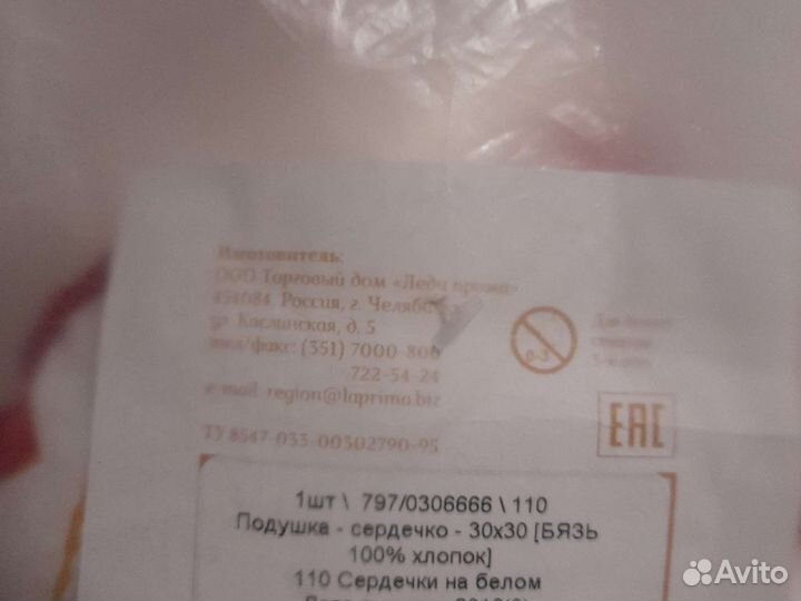 Подушка-Сердечко