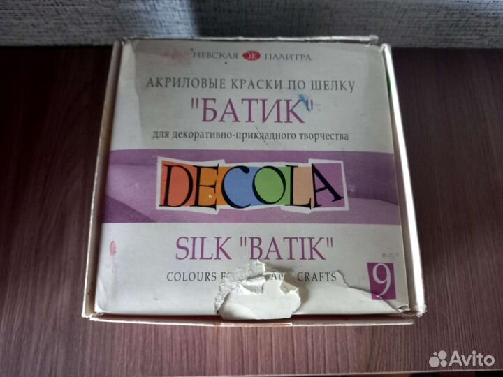 Акриловые краски по ткани Decola