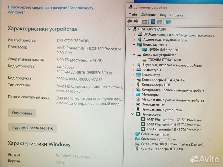 Компьютер acer phenom