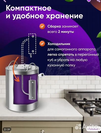 Самогонный аппарат дистилятор